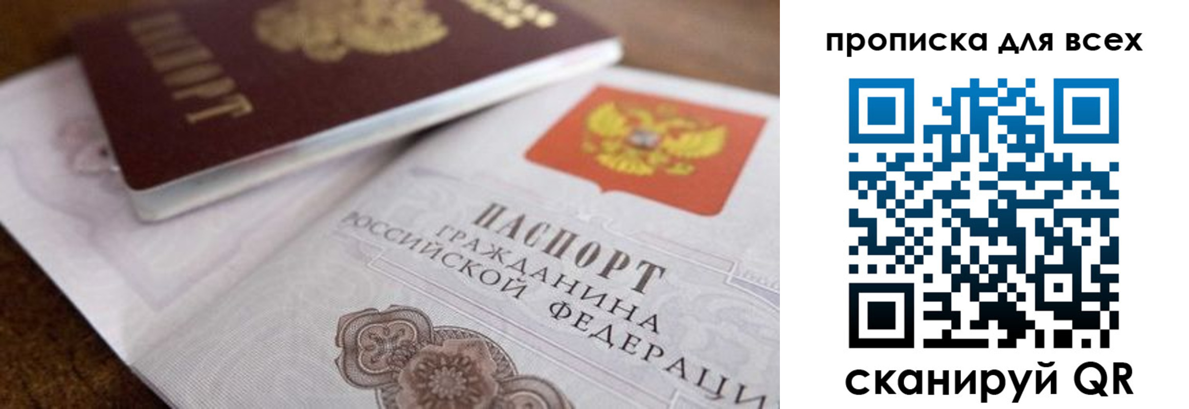 где прописаться в Пересвете