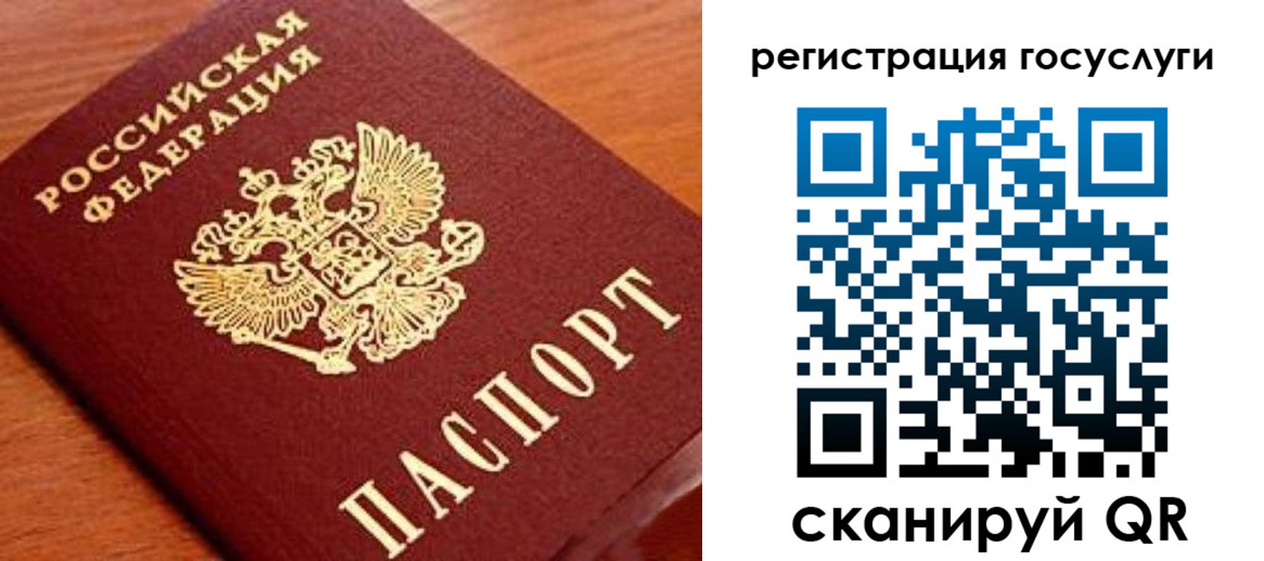 прописка иностранных граждан в Пересвете